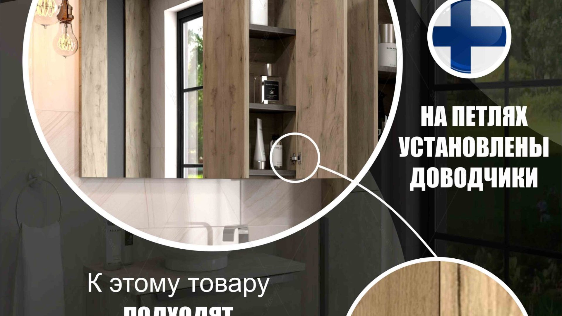 01_Bath furniture_Мебель для ванны (7)