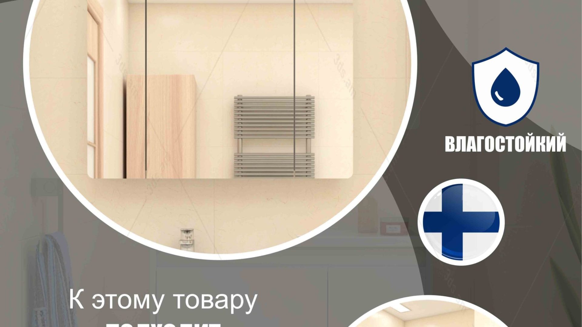 08_Bath furniture_Мебель для ванны (4)