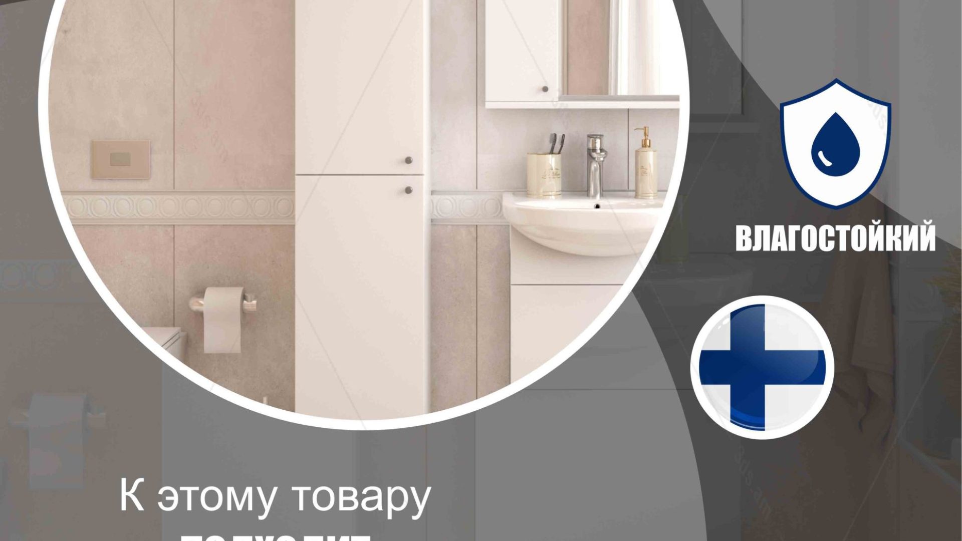 09_Bath furniture_Мебель для ванны (10)