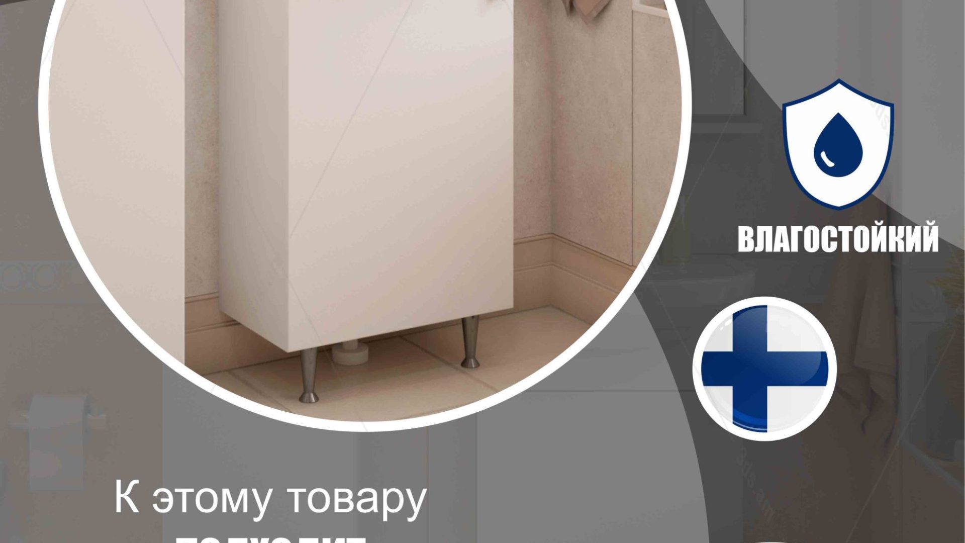 09_Bath furniture_Мебель для ванны (12)