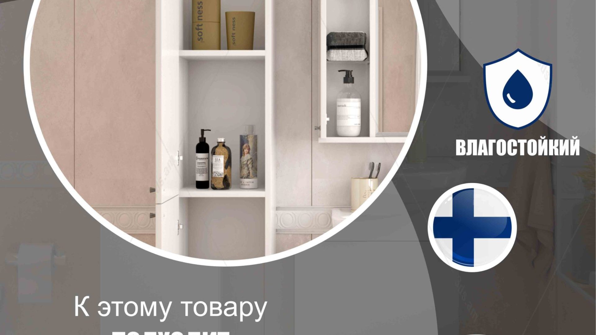 09_Bath furniture_Мебель для ванны (9)